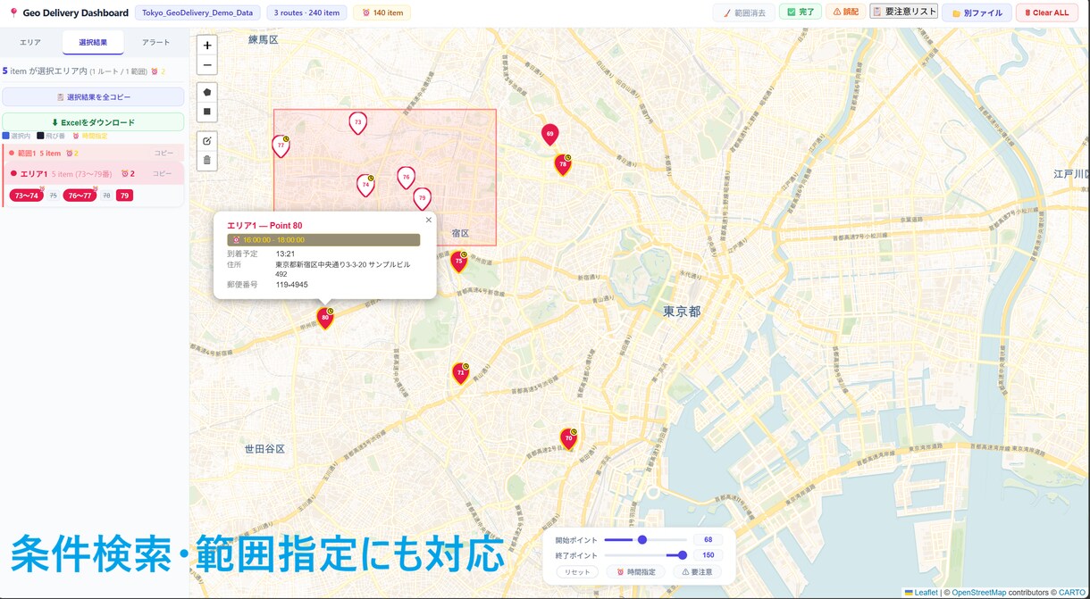 Excelデータを地図で可視化します Excelデータを地図で直感的に分析できます イメージ4