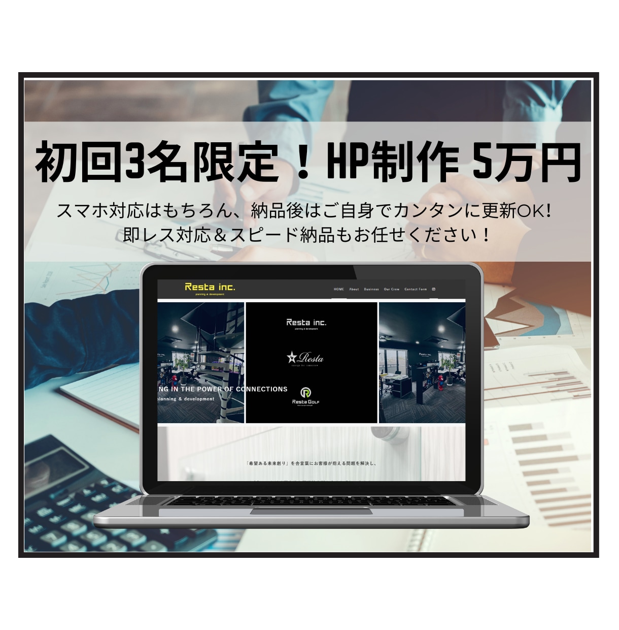 3名様限定5万円！スマホ対応企業サイト制作します 安心対応！スピード納品も可能です イメージ1