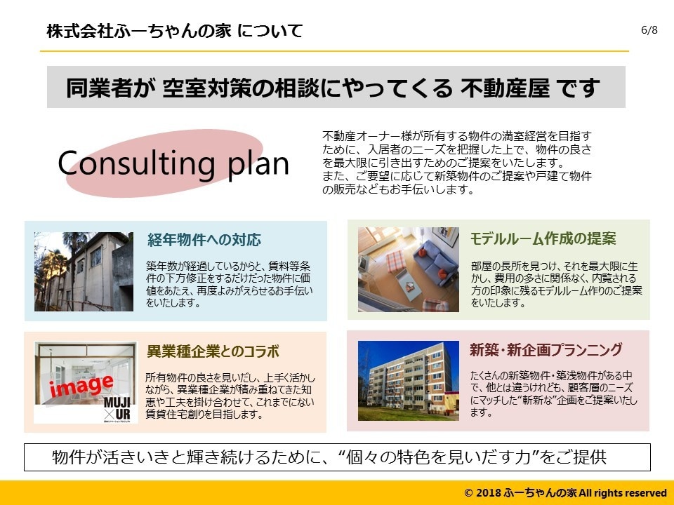 超見やすい！パワーポイントでのプレゼン資料作ります (プレゼンすることをイメージして分かりやすく作成いたします) イメージ4
