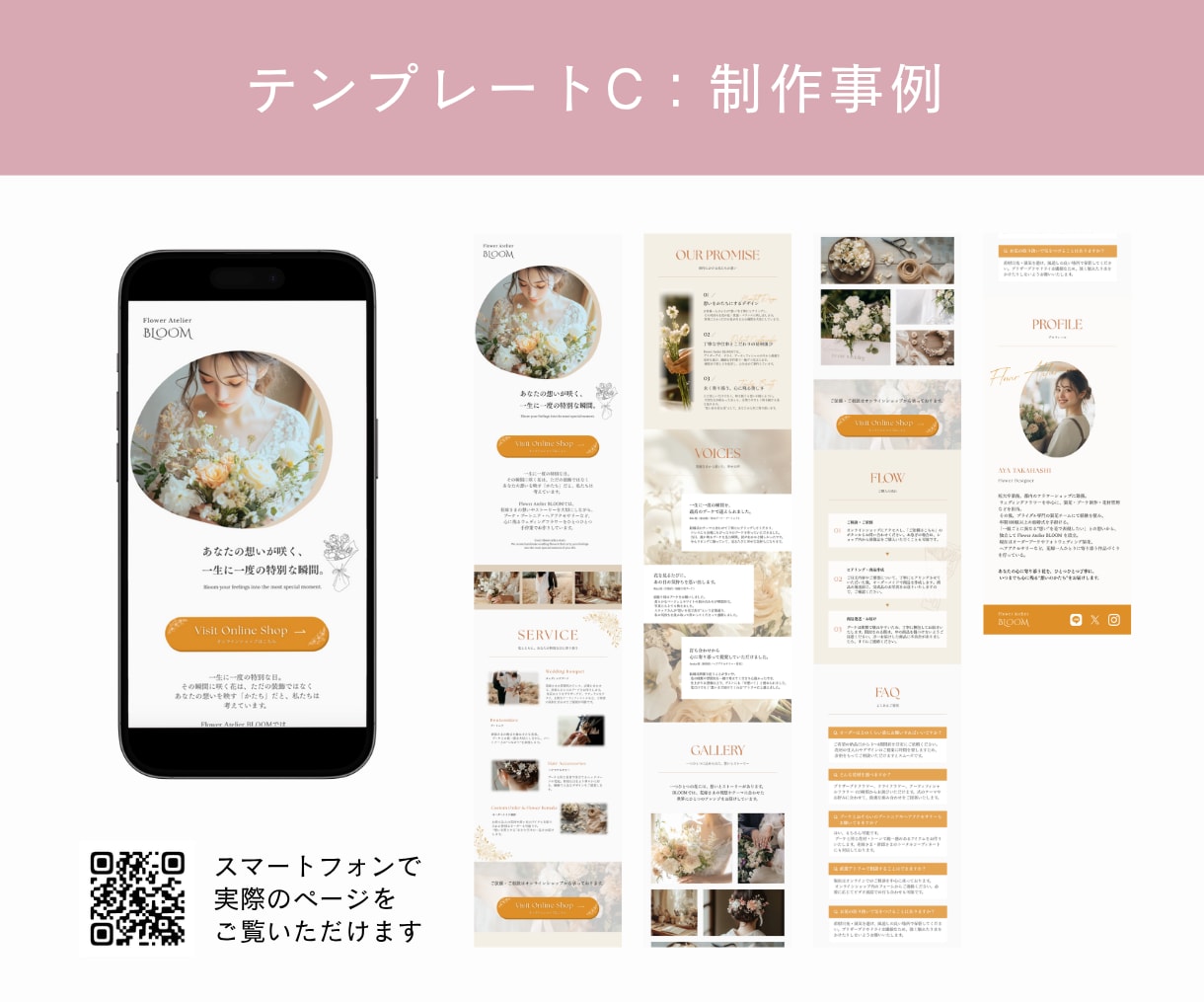 Canvaで大人女性向けのおしゃれなLP制作します テンプレートから選べるナチュラル×上品デザインで世界観を形に イメージ9