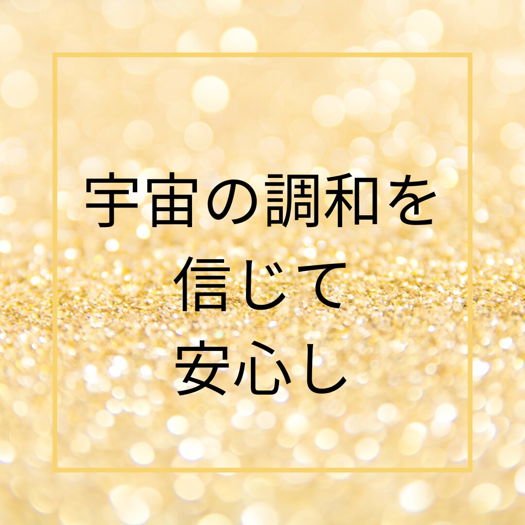 彼・彼女、引き寄せ計画のお手伝いをします 明確に思い描くと現実がやってきます。楽しく想像しましょう！ イメージ5