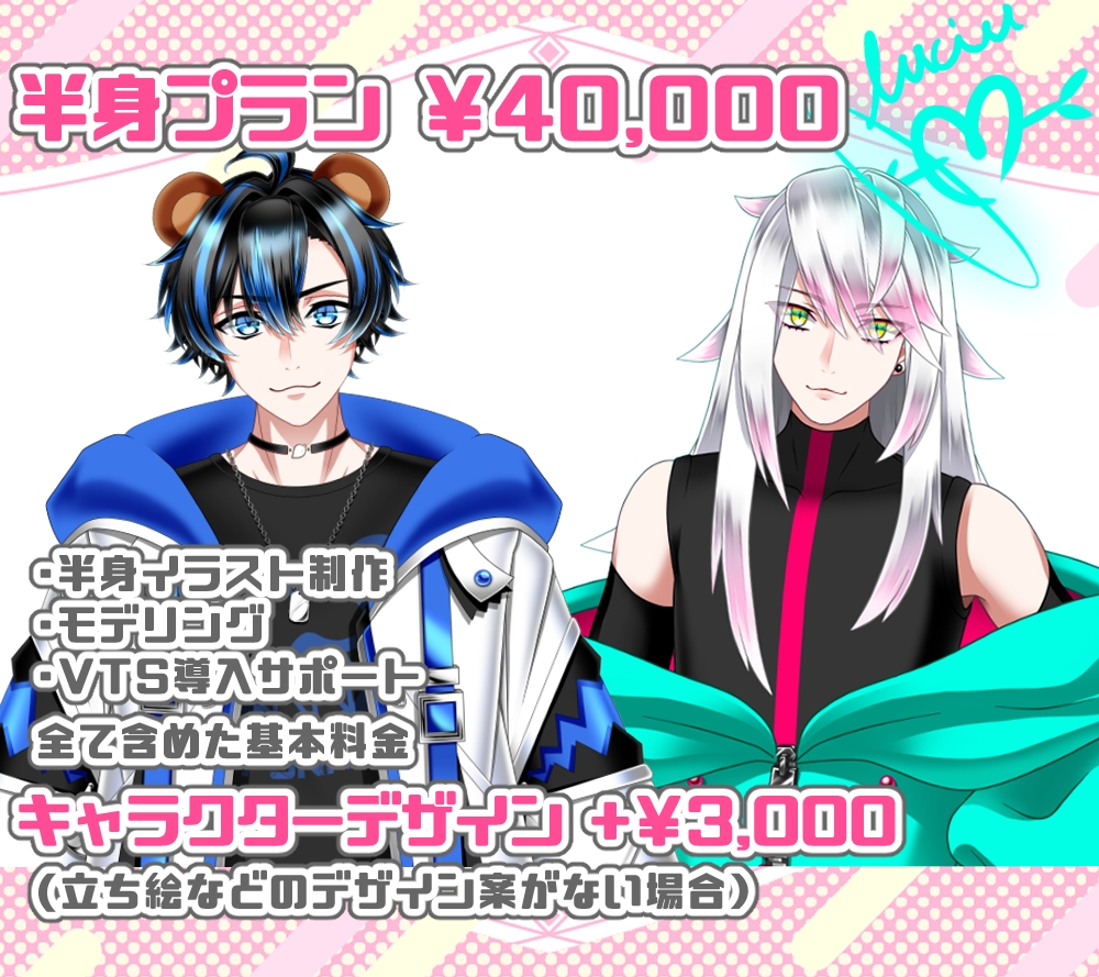 Vtuber向けLive2Dモデルを制作します イラスト制作・モデリング・VTS導入サポートまでを一括で★ イメージ3