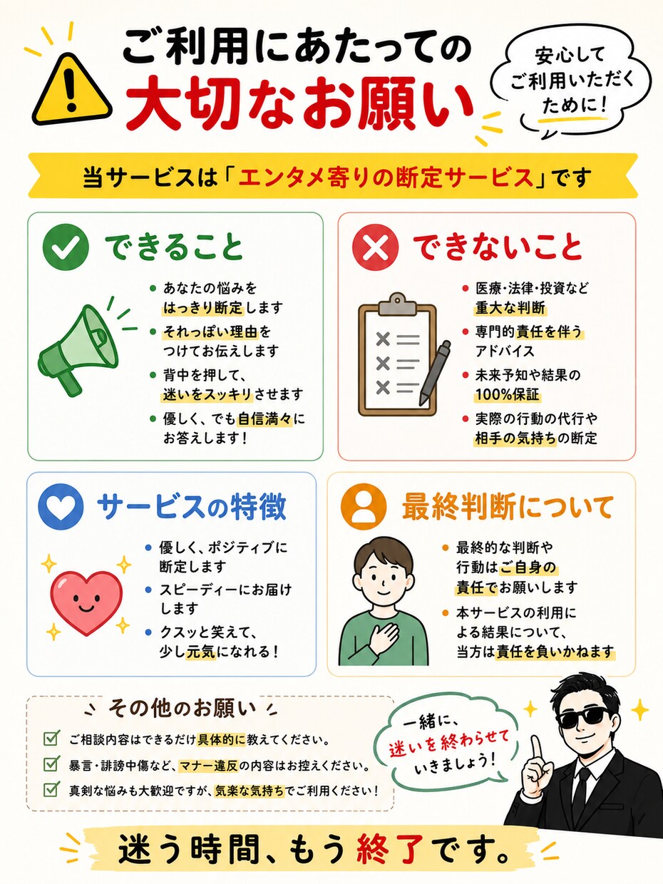 あなたの悩み勝手に断定します 迷う時間は終了です。あなたの背中を強引に押します。 イメージ4
