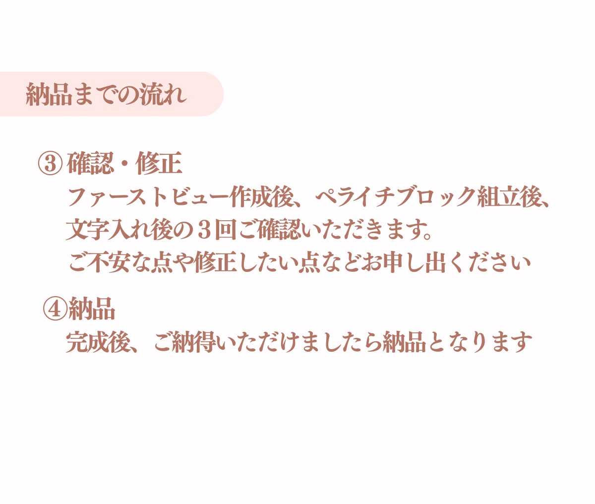 初めてでも安心の女性らしいペライチLP制作します 価格ではなく価値で選ばれたいあなたへ イメージ7