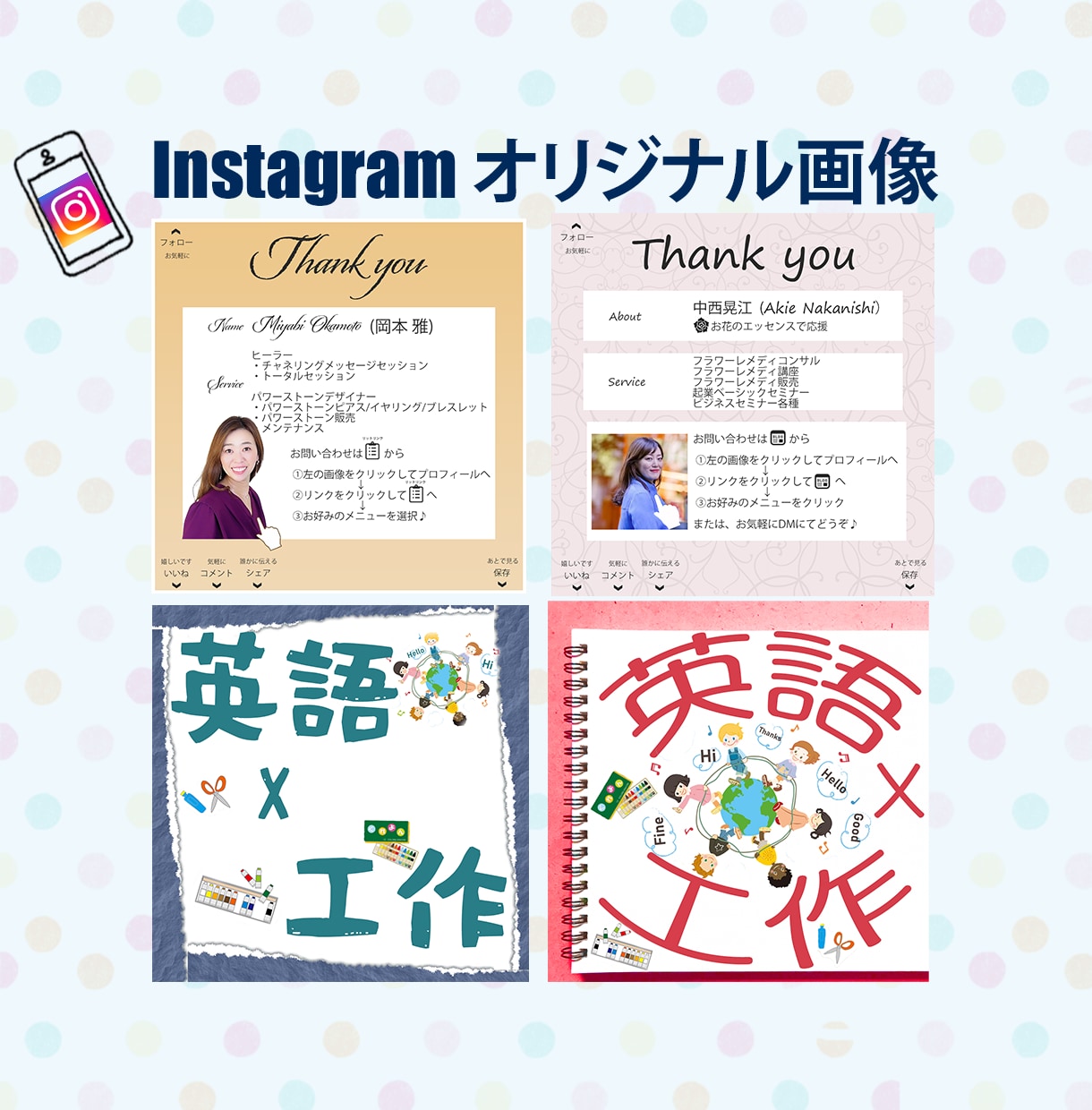 インスタグラムのオリジナルテンプレート作成します あなただけのインスタ投稿用のテンプレで注目度アップをサポート イメージ2