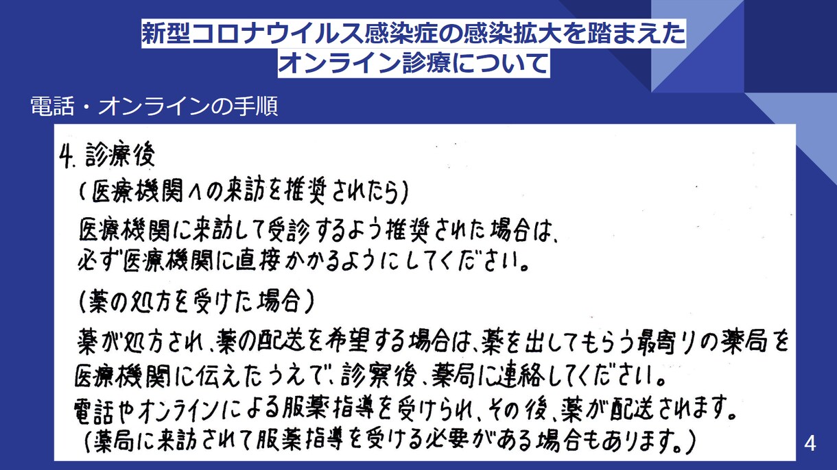 手書きのプレゼン作成します 手書きによる気持ちを込めたプレゼン資料作成します。 イメージ9