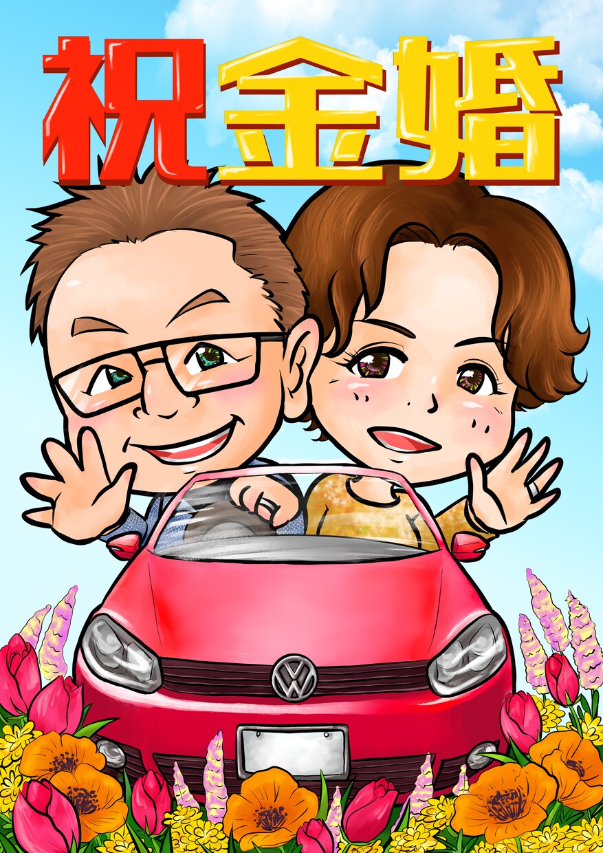 お祝いの似顔絵描きます 日頃の感謝を形にして贈りませんか？ イメージ3