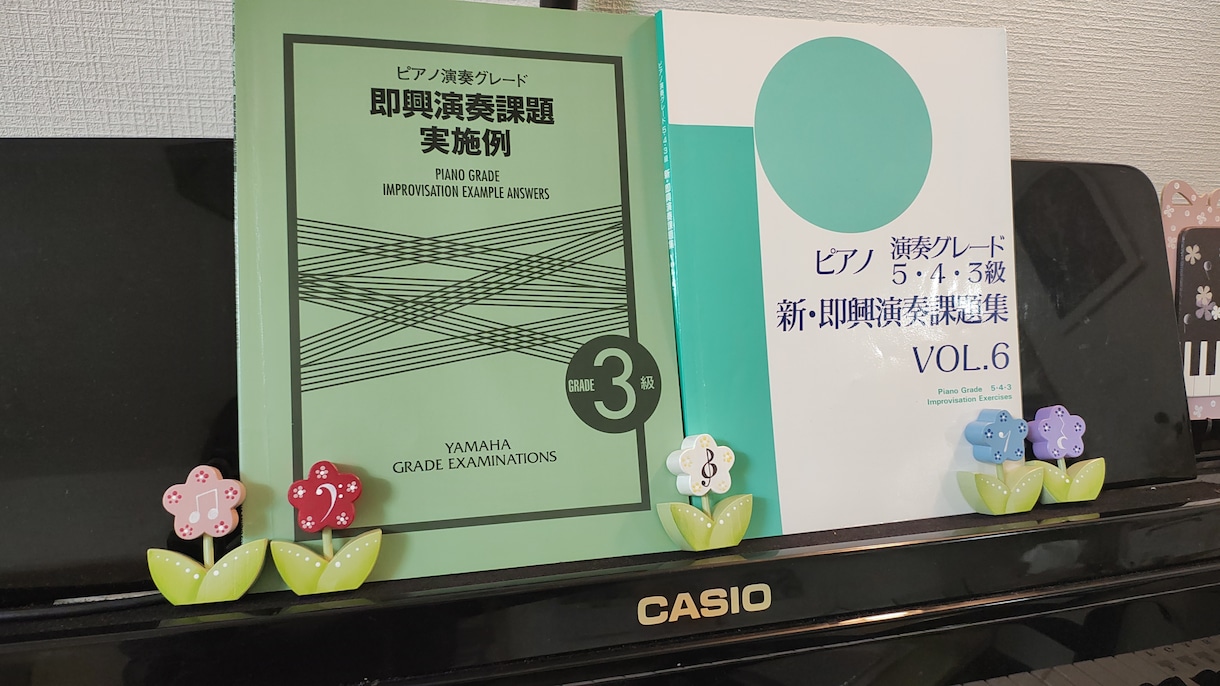 ヤマハグレード3級対策レッスンします ヤマハ2級講師が丁寧に優しくサポートします！ イメージ2