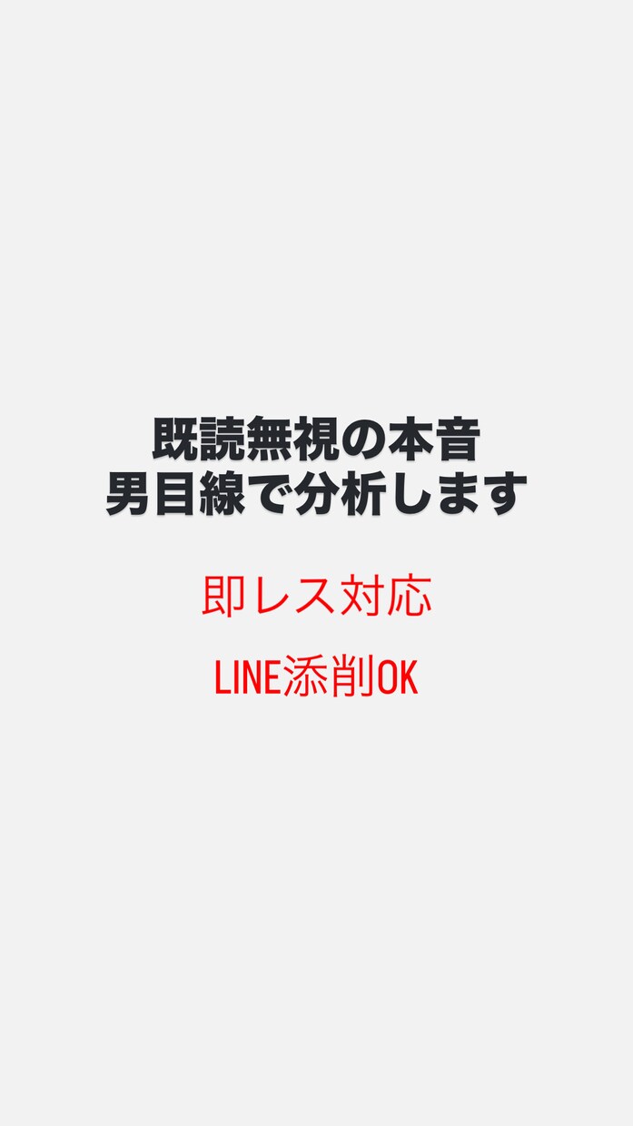 男目線で恋愛相談乗ります 男目線で状況と本音を丁寧に分析します イメージ1