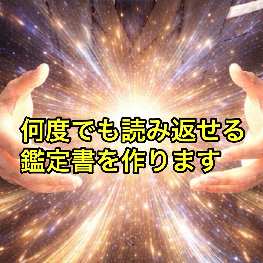 仕事運×転職時期×適職×昇進を霊視鑑定します SNS5万人超の人気占い師が占う天職と収入アップの時期 イメージ5