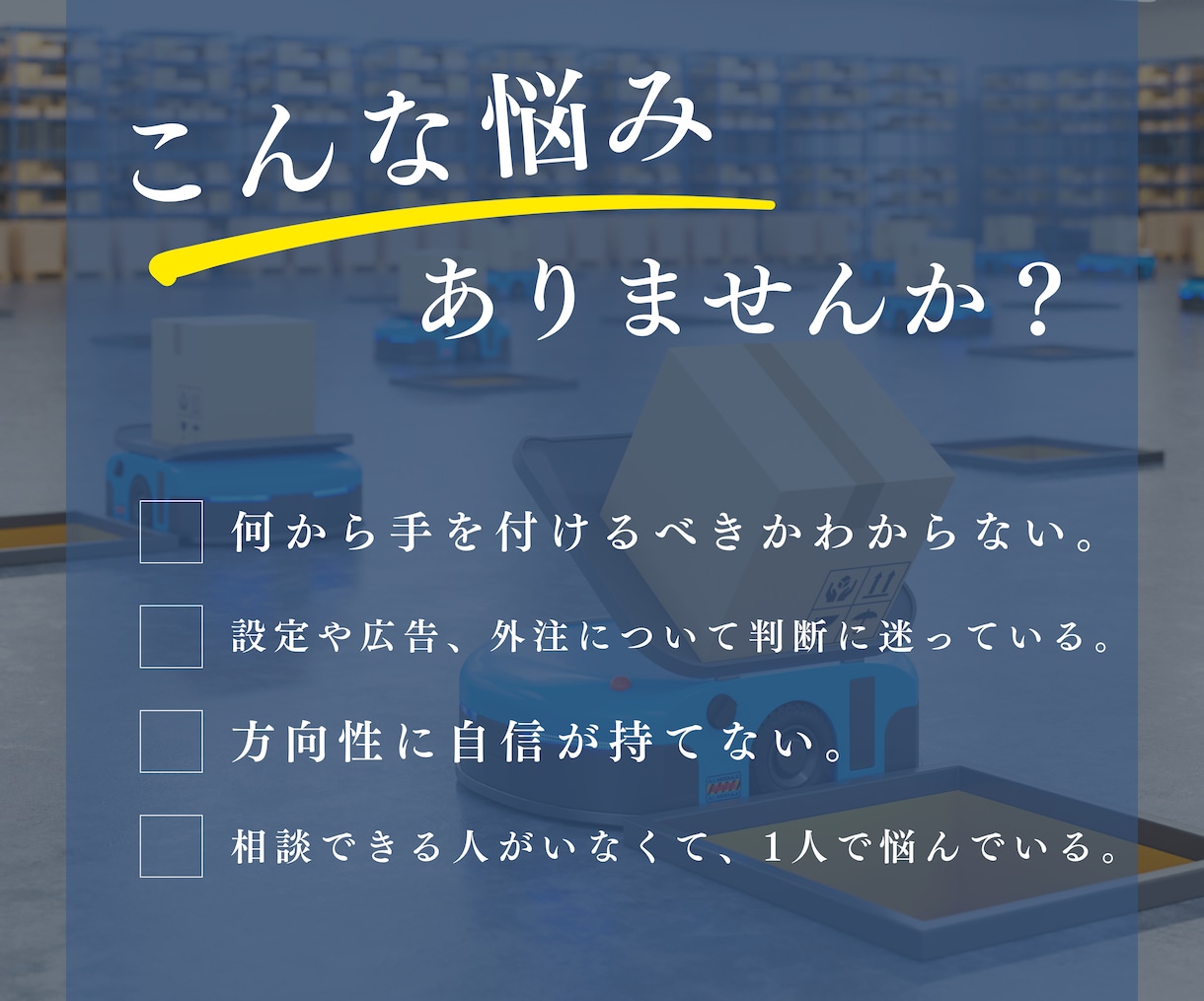 Amazon初心者向け運営判断を月額サポートします Amazon初心者様大歓迎！月額でお悩みをサポート！ イメージ2