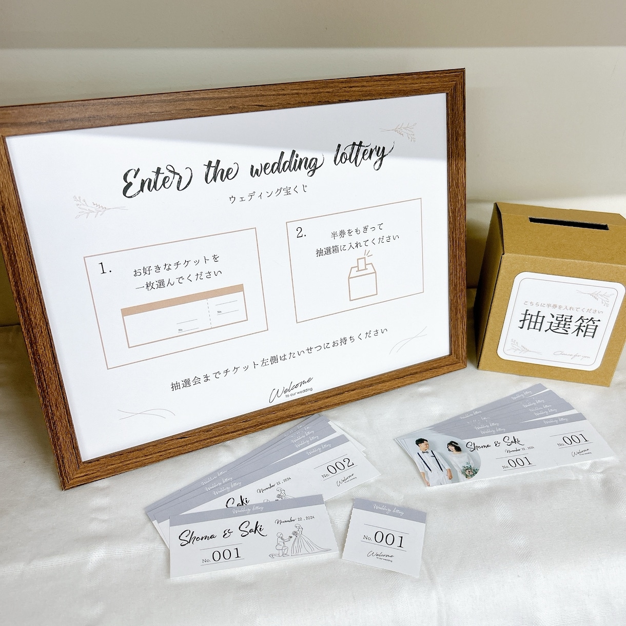オシャレな【ウェディング宝くじ】を作成します 説明書｜抽選チケット付き　選べる3つのデザイン　写真入りも♪ イメージ9