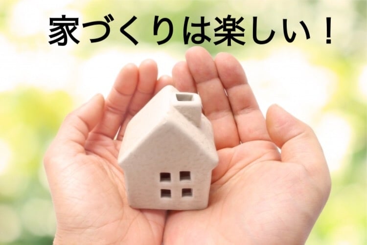 あなたに合った土地検索方法お教え致します 新築建築時のお得なワンポイントアドバイス！ イメージ3