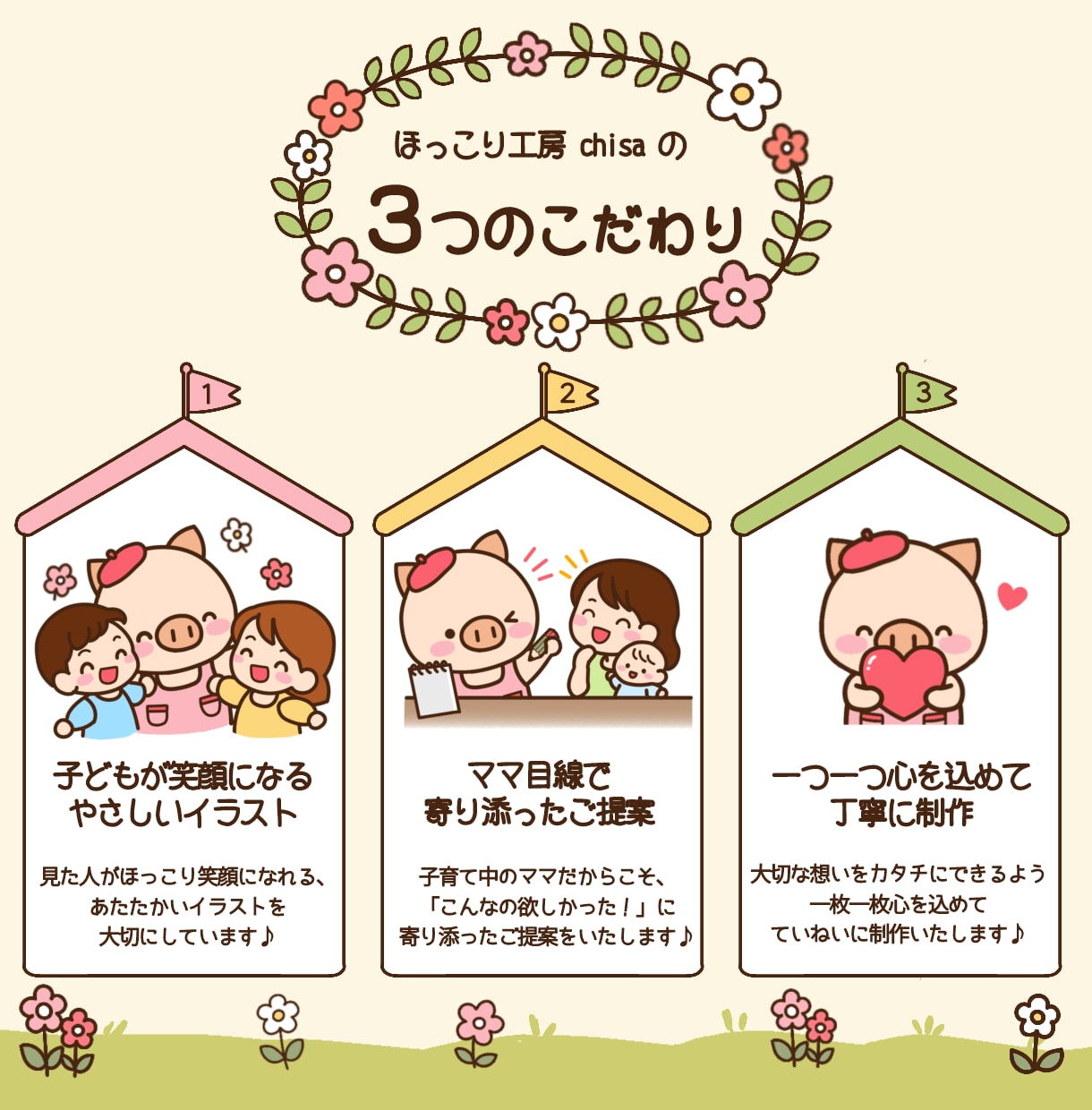 ほっこり笑顔になれる子供向けイラスト制作します ご希望に寄り添い、一緒に理想のイラストを形にします イメージ9