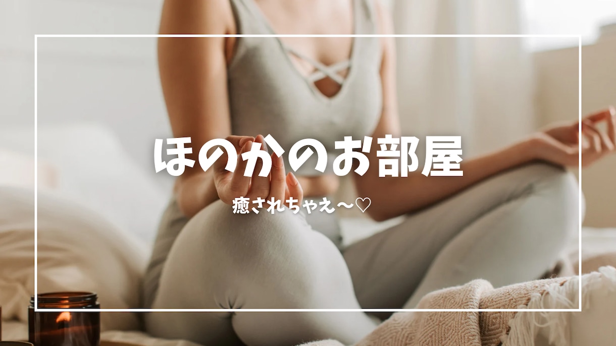 お疲れ様です、今日の出来事聞いちゃいます あなたのおともだち、黒澤ほのかです＾＾ イメージ4