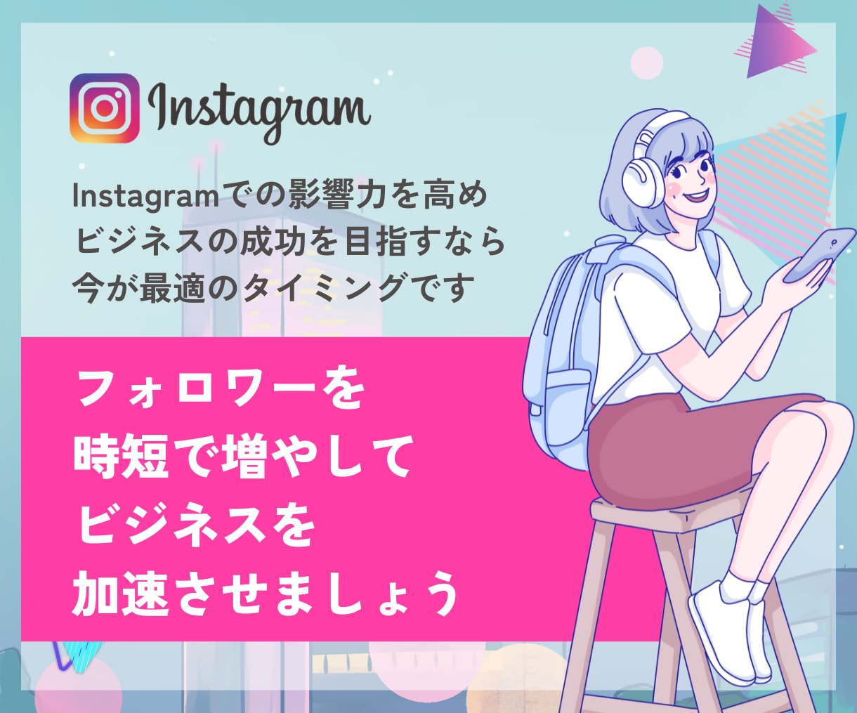 インスタのフォロワー100人増やします 時短でフォロワー増加をサポート！！ イメージ7
