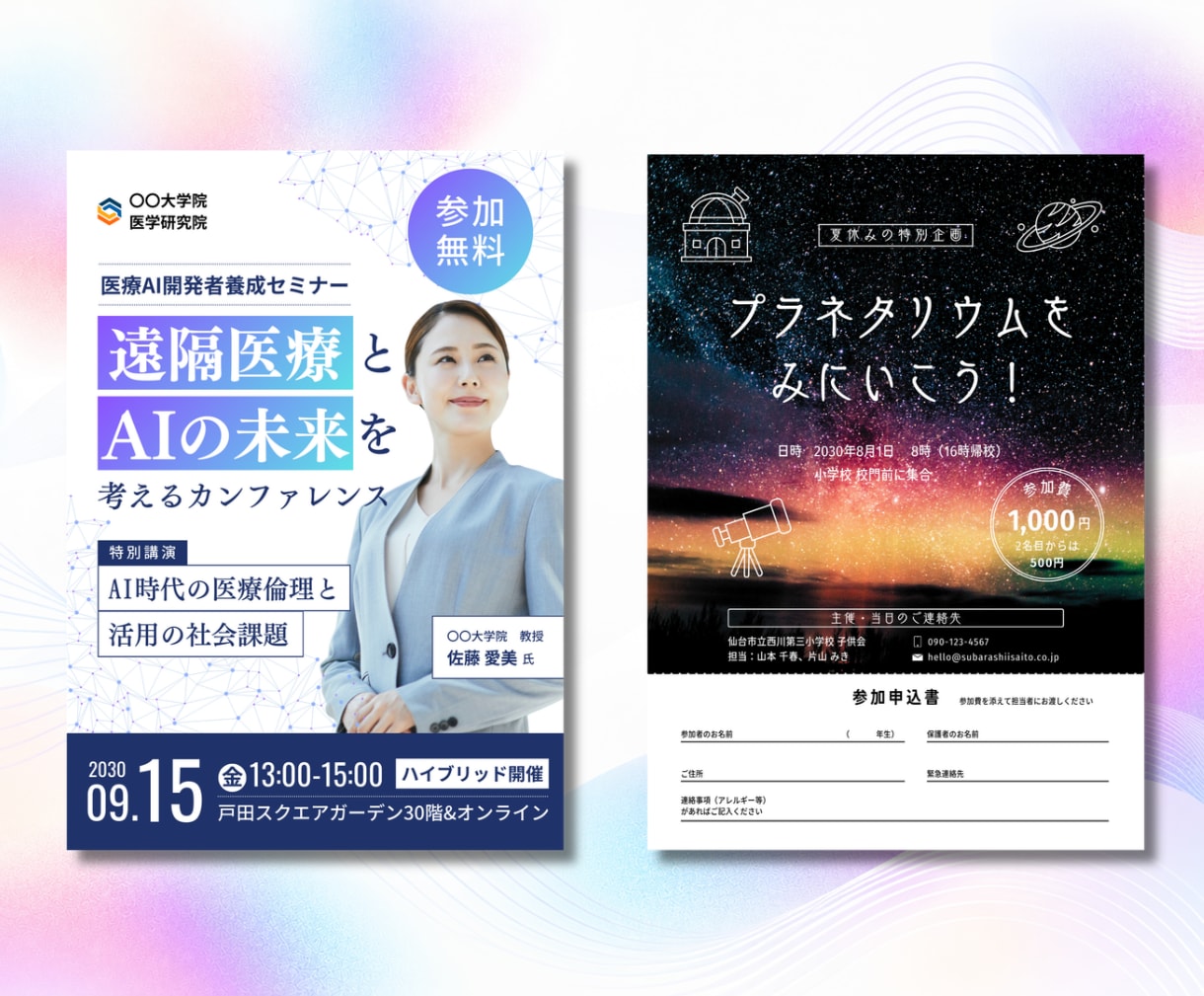 初めての方も大歓迎！伝わるチラシを作ります ゼロから制作可！修正無制限！親切丁寧に対応いたします！ イメージ7