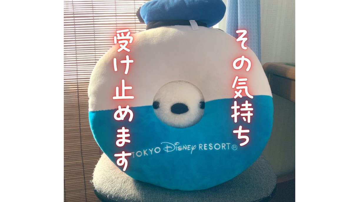 今すぐOK♥️愚痴・お悩みナンデモお聴きします 話すだけで フワッ と心が軽くなる♪心の休憩所へようこそ♥️ イメージ8