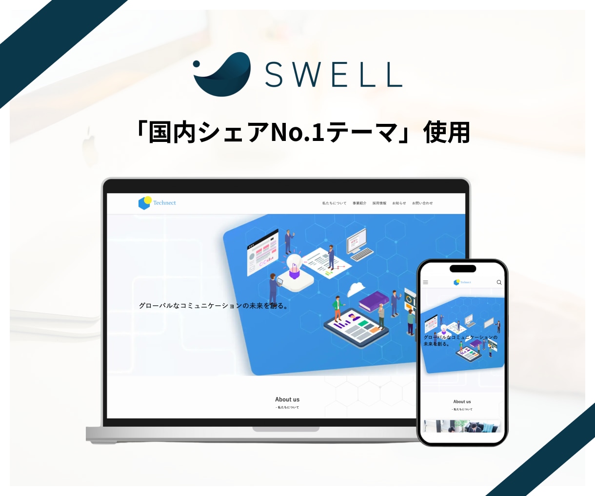 集客できるホームページWordPress制作します ＜高品質・高コスパ！＞国内シェアNo.1「SWELL」使用 イメージ2