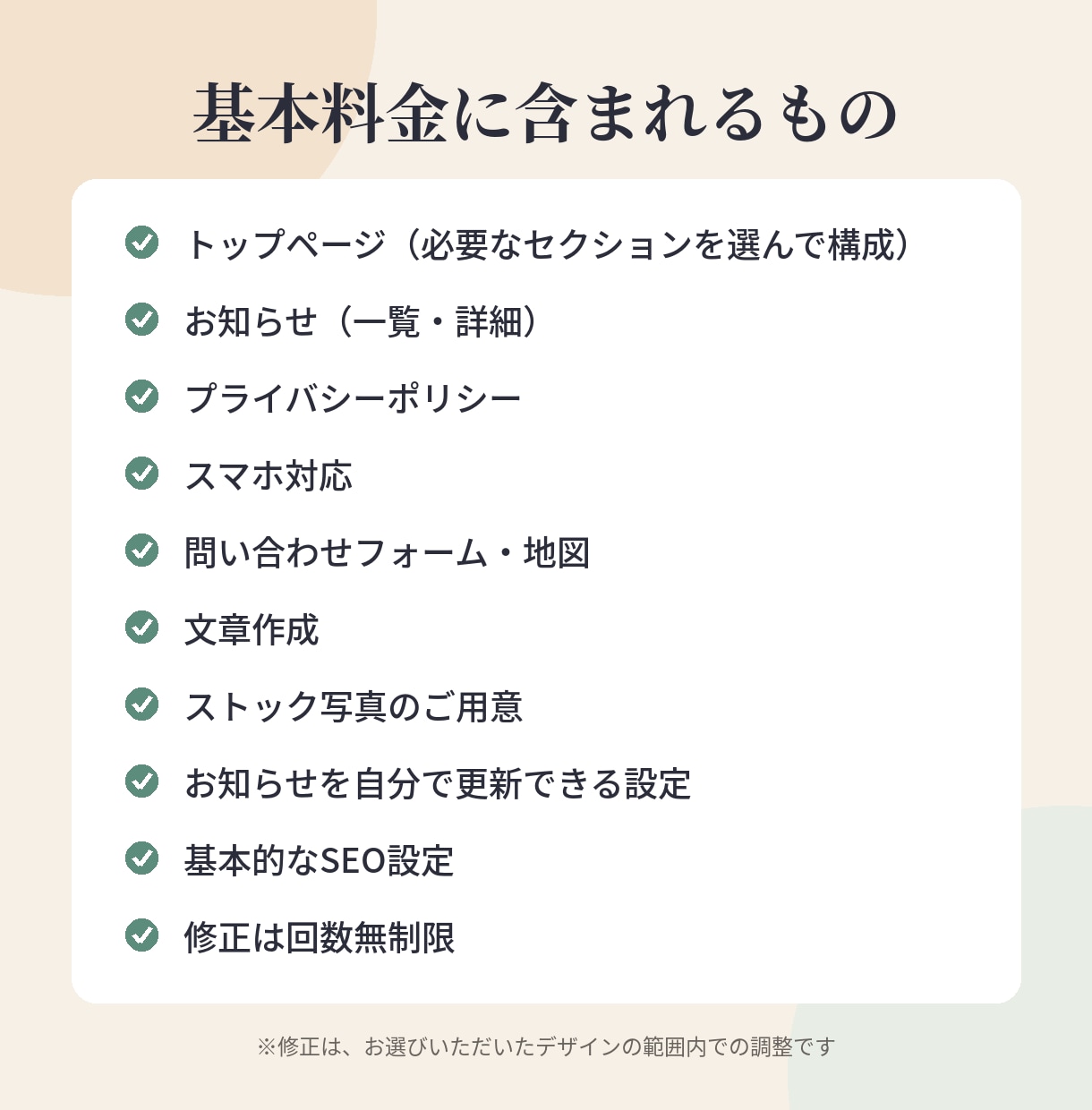 完成イメージを3案比べて選べるHPを作ります スマホで動く3パターンから選べる｜文章作成込み・1週間で制作 イメージ5