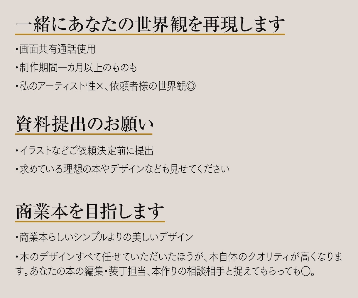 相関図、シナリオ集、設定集など特殊デザインやります キャラ紹介、目次、小話付イラスト集などなんでも イメージ10