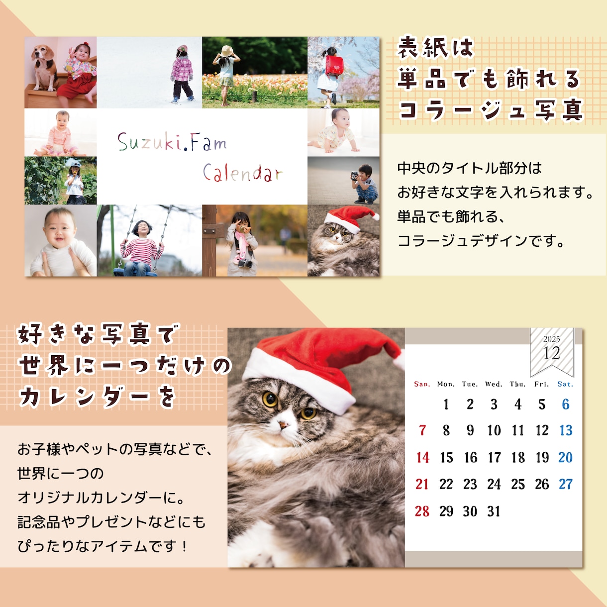 開始月が選べる！写真入オリジナルカレンダー作ります 印刷までしっかり対応！誕生日・記念日アイコン入れ放題♪ イメージ2