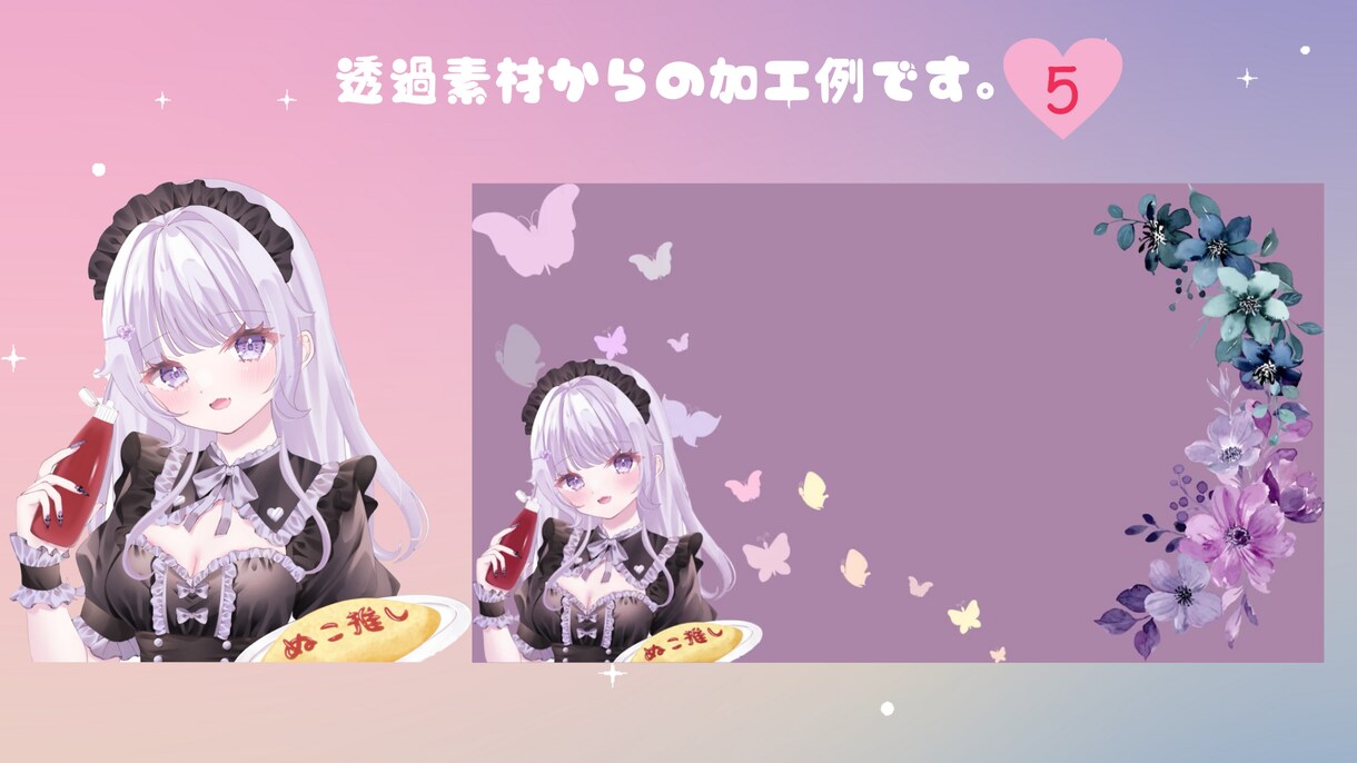 3000円で！☆OP／ED／待機映像を制作します 配信準備中のVtuberさん、配信者さん、お試ししたい方に！ イメージ5