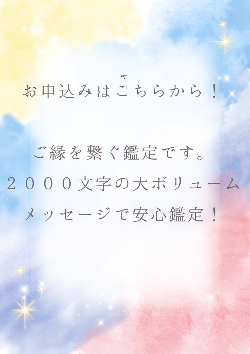 秘密の恋に決着を！彼の本音と二人の未来鑑定します あなたが本当に決着を付ける為の最終決断をサポートします。 イメージ4
