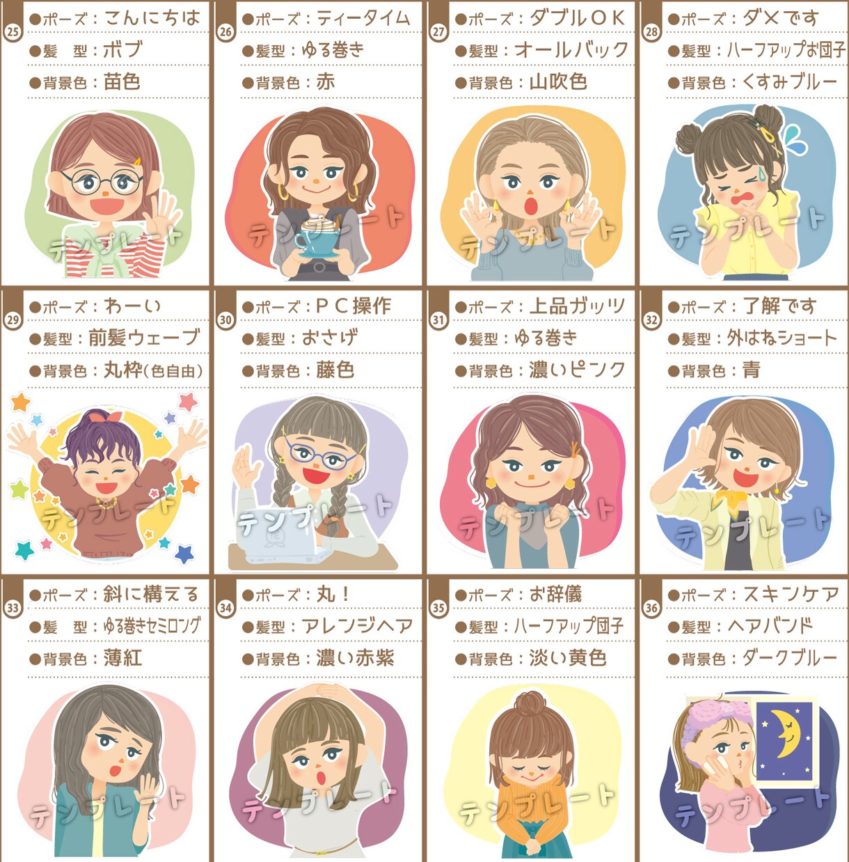 SNS用アイコン作成いたします 名刺の似顔絵にも使用ＯＫ！ポップで可愛いアイコンございます！ イメージ4