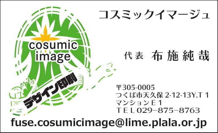 名刺・チラシ・等のデーター作成賜ります 個性的なデザインをご希望の方是非一度お試し下さい！ イメージ2