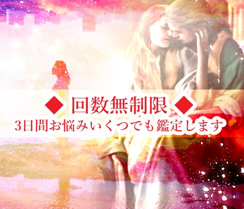 最終鑑定★カードと霊視で丁寧に寄り添います あなたの人生を変容させるための深い鑑定★人生を変えたい方へ イメージ1