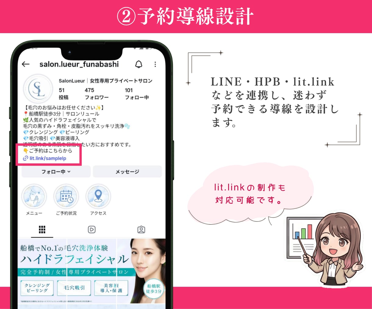 女性向け店舗デザイナーがインスタを丸っと構築します プロフィール修正、グリッド、アクセス動画など、お任せください イメージ4