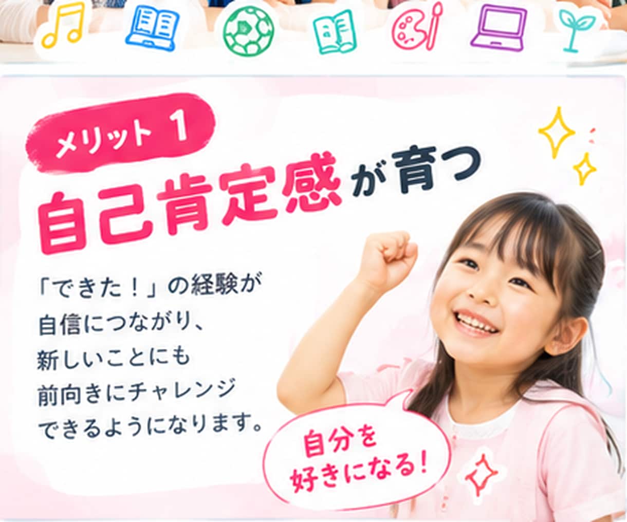 元教育ママがじっくり習い事のお話をお聞きします やりすぎ保護者/教育ママ/幼児教育/塾選び/発達障害習い事 イメージ4
