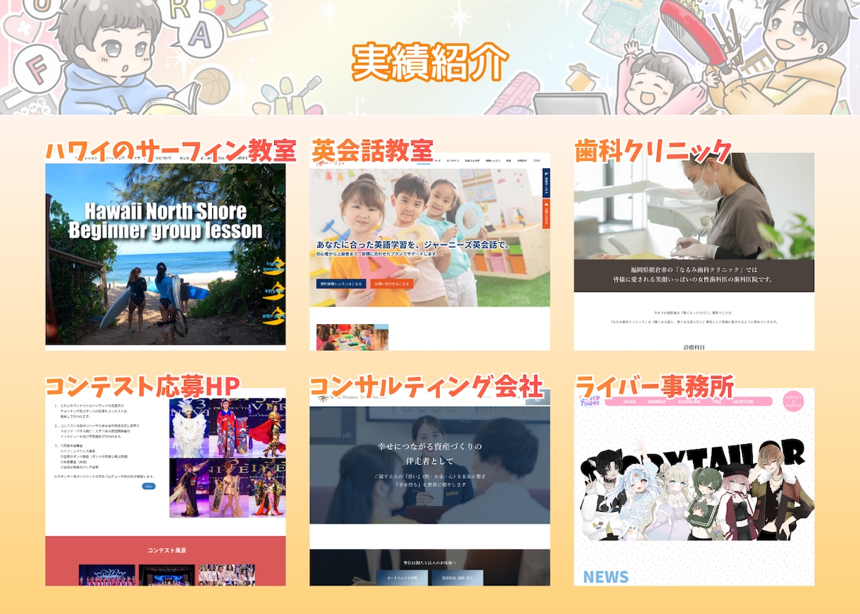 WordPressで高品質ホームページを作成します HPが初めてな方の実績豊富◎ワードプレスでオリジナルデザイン イメージ6