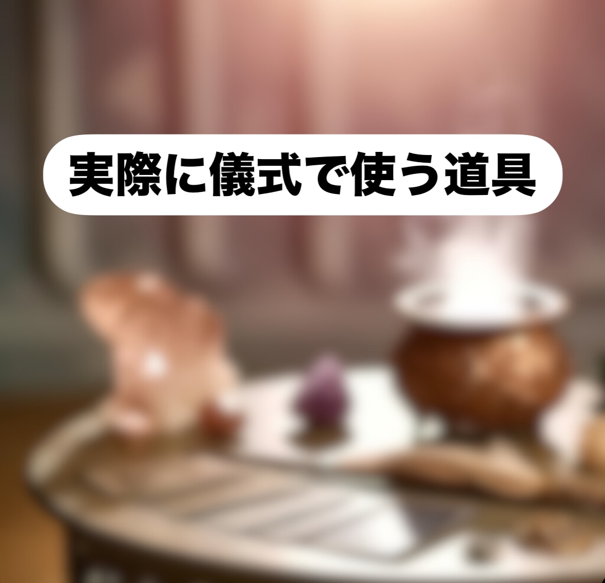 10日間に渡る超強力な祈祷セッションを提供します あなたの願望を叶えるための特別な祈願 イメージ8