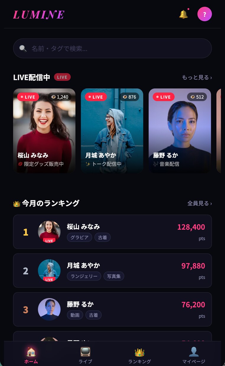Webアプリを開発します 【4月まで50%OFF】MVP・プロトタイプ・最短3日 イメージ5
