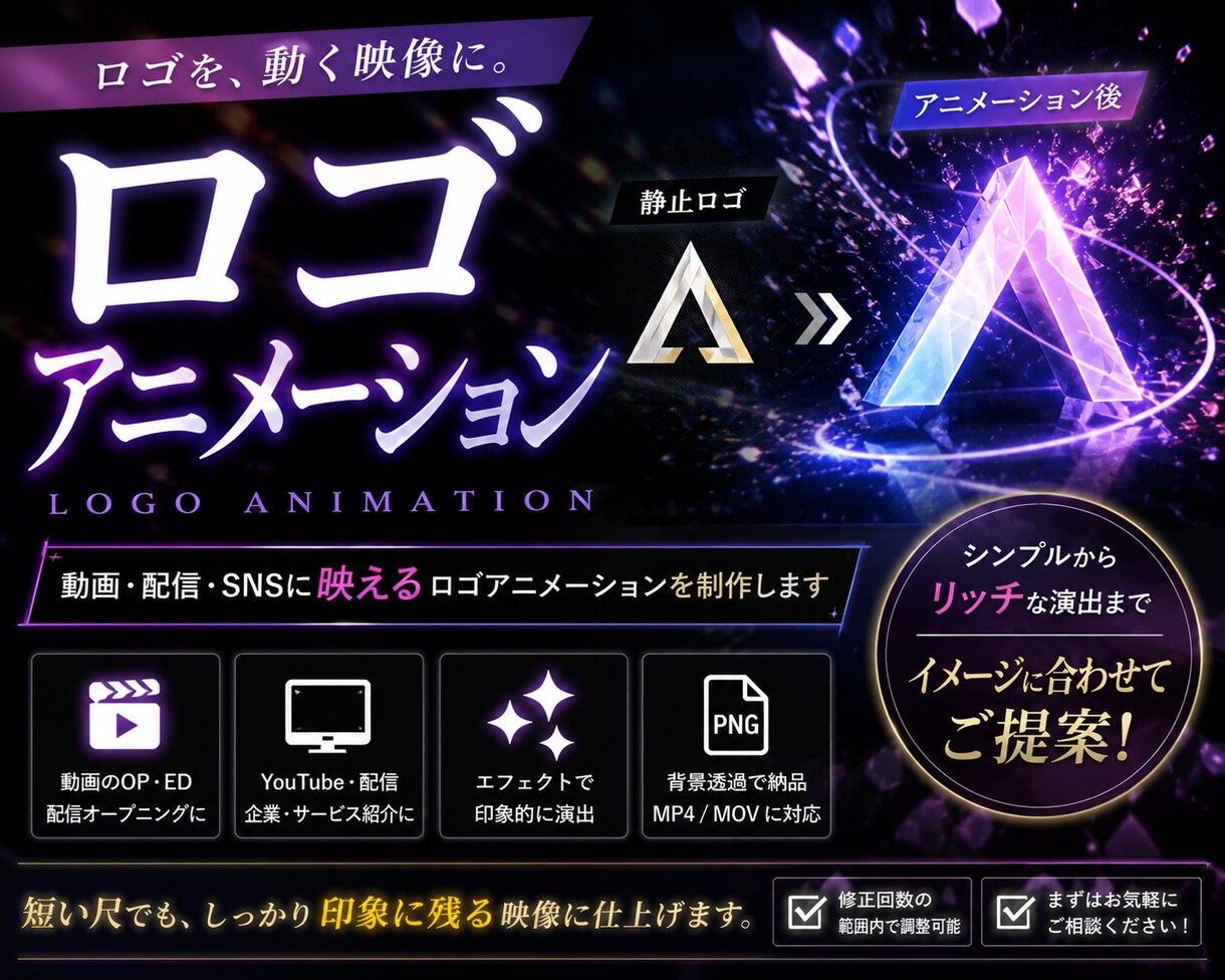 ロゴアニメーションを制作します 動画・配信・SNS・ブランドイメージに最適な動くロゴを制作！ イメージ1