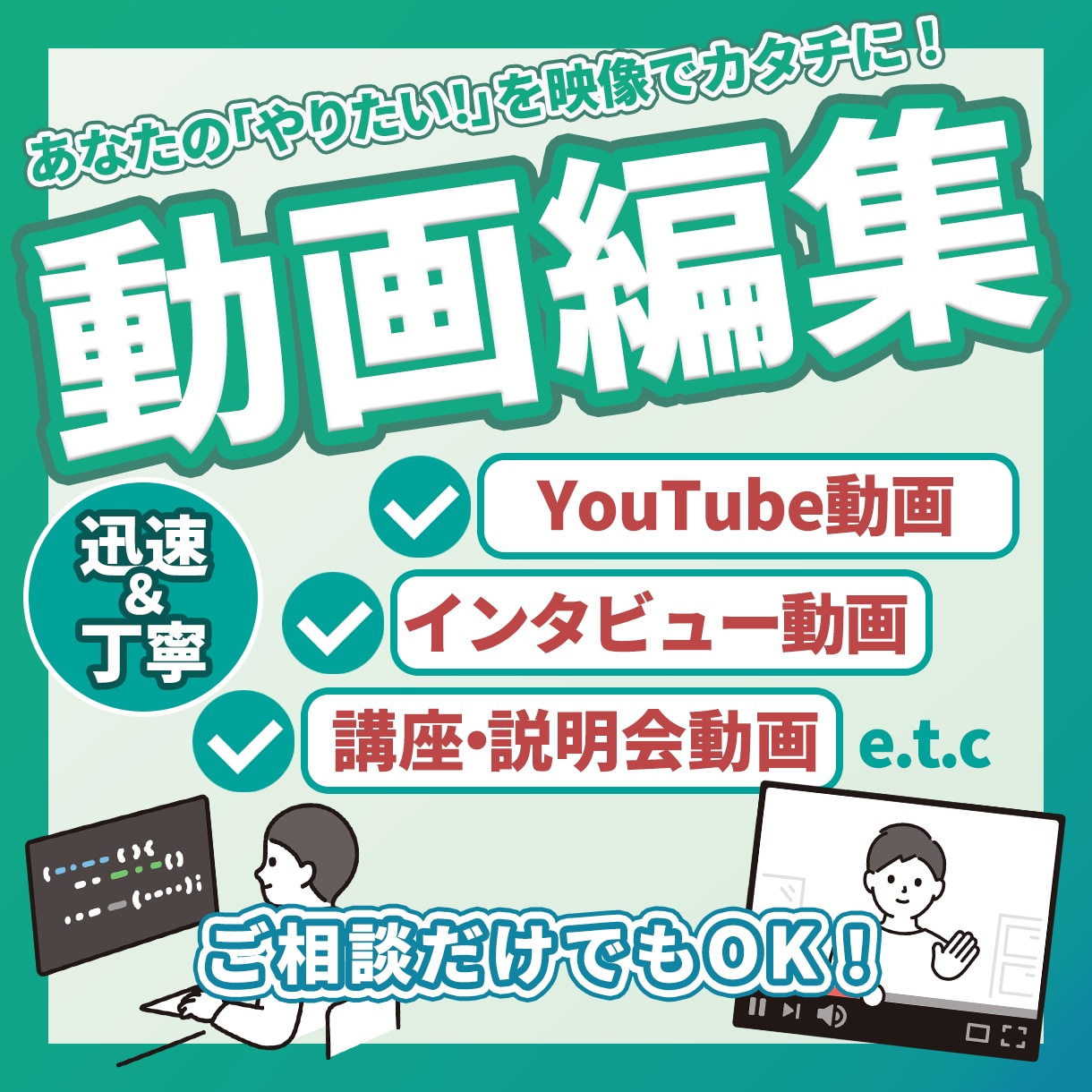 要望に応える動画編集を承ります 「やりたい！」という想いを映像で表現します！ イメージ1