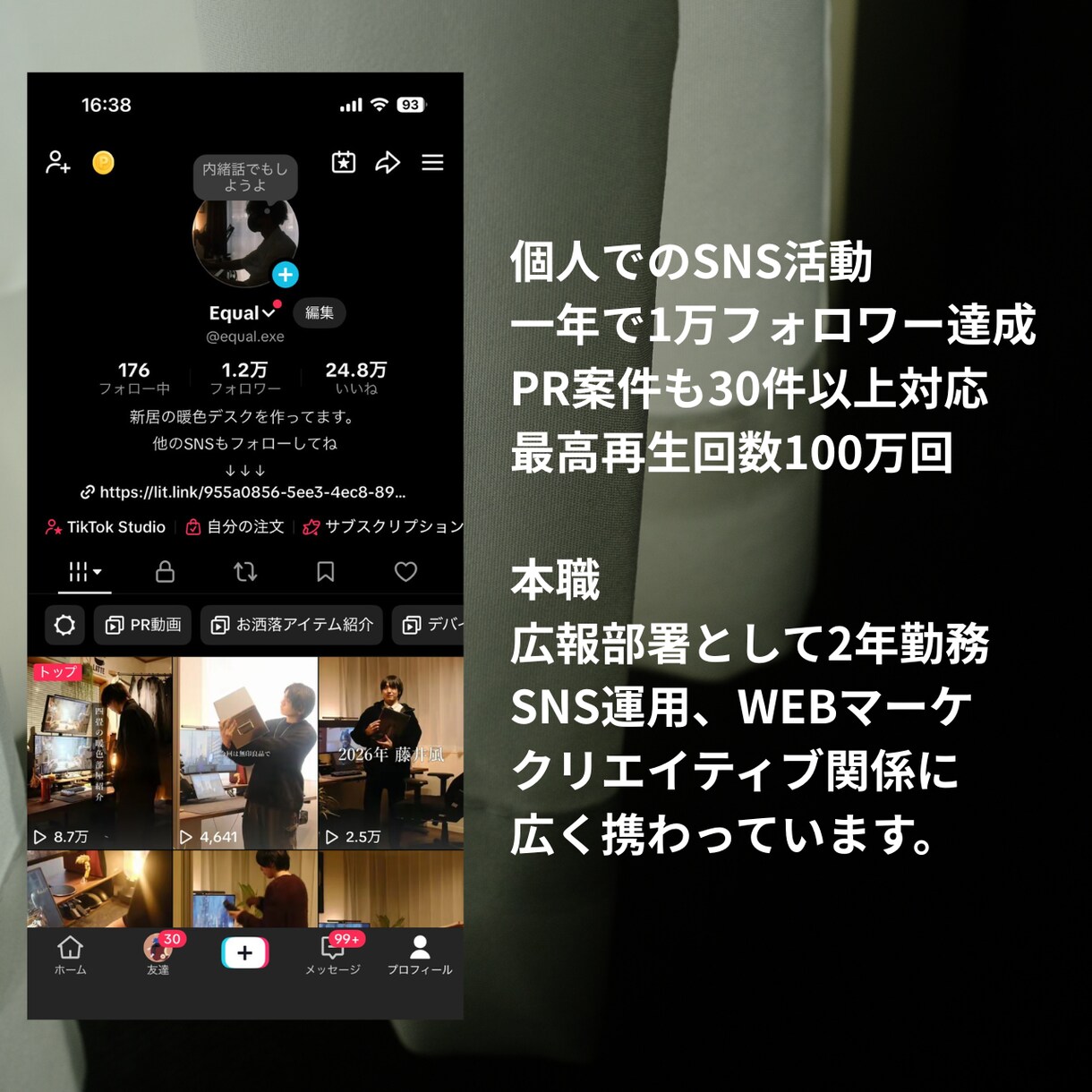 TikTokの動画作成から運用まで一緒に考えます 動画作成＋運用の悩み相談＆アドバイスまで対応！ イメージ3