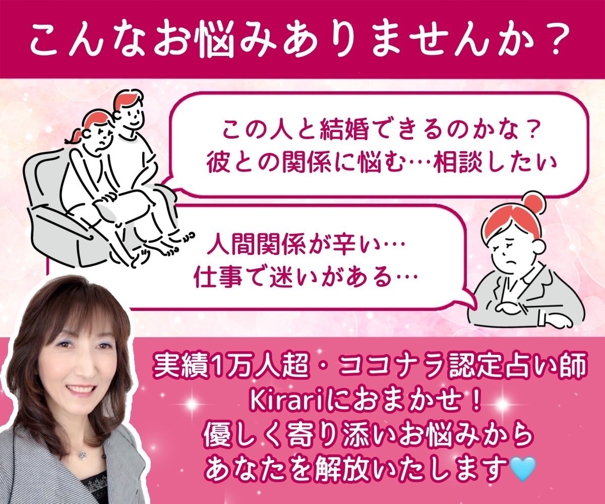 高次元から今の貴方に必要なメッセージをお伝えします 恋愛・結婚・複雑愛・復縁・仕事人間関係などお悩みを鑑定します イメージ3