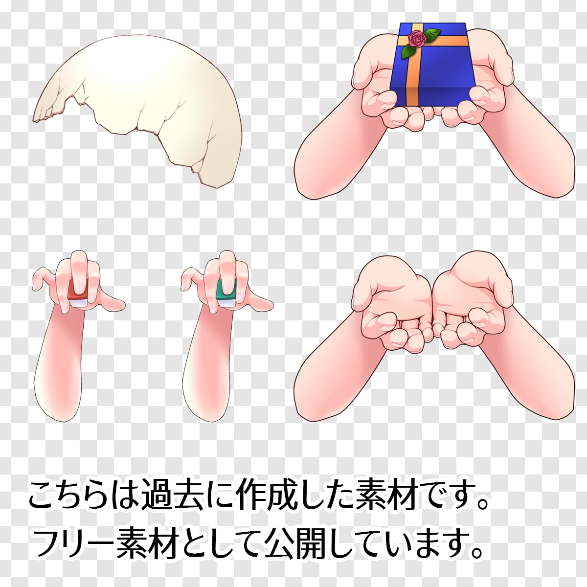 Vtuberさん、ライバーさんの腕差分など承ります 配信内容に合わせた腕差分や小物パーツを２つまで作成します。 イメージ2