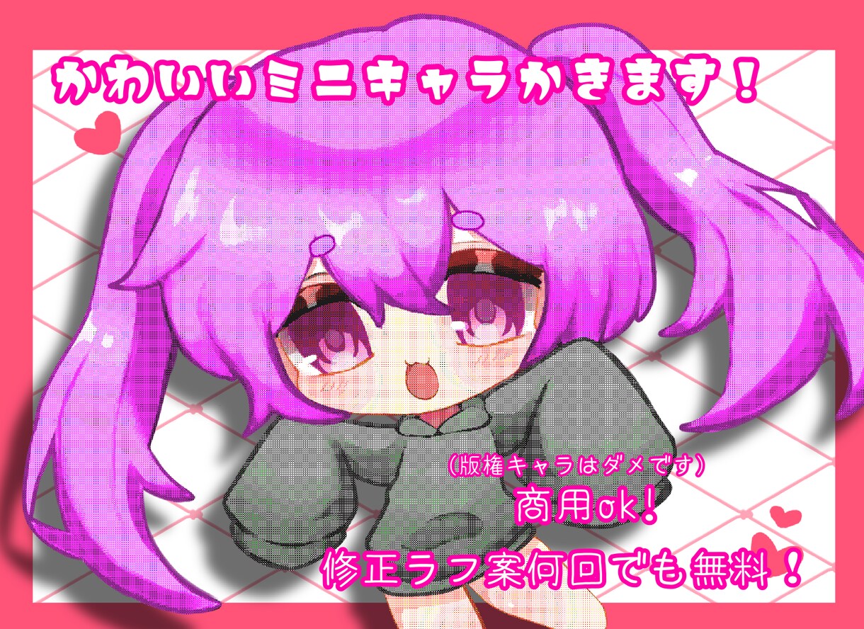 可愛いミニキャラいらすと描きます 必ずサービス内容をご覧ください！ イメージ1
