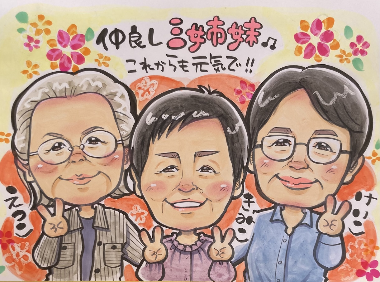 そっくりだけどちょい盛り！誰でも喜ぶ似顔絵描きます 似ているけどちょい盛りで、誰にでも喜んでいただける似顔絵です イメージ9