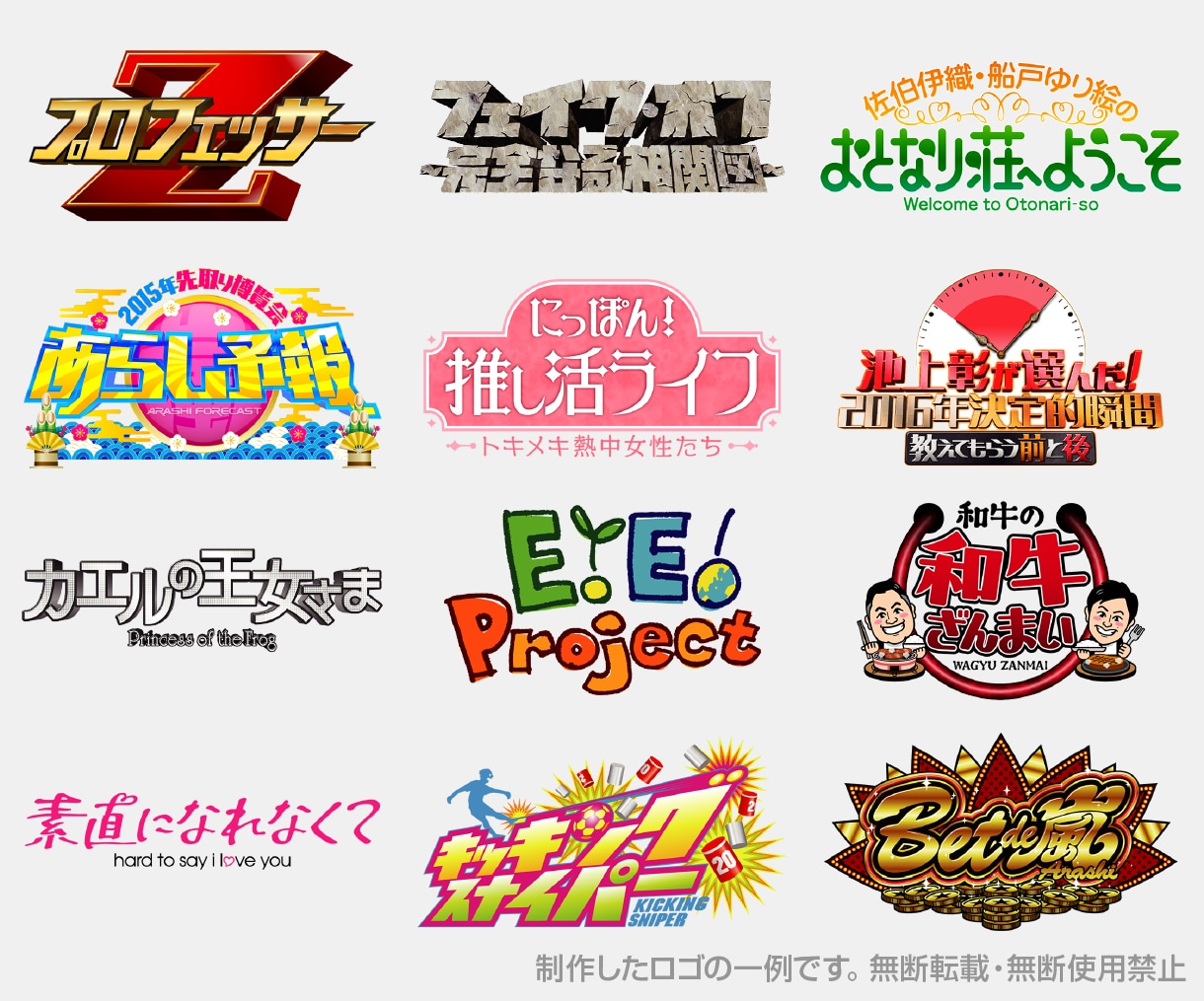 YouTubeなどのタイトルロゴを作成します 元テレビ局常駐タイトルデザイナーが、サービスを彩ります イメージ7
