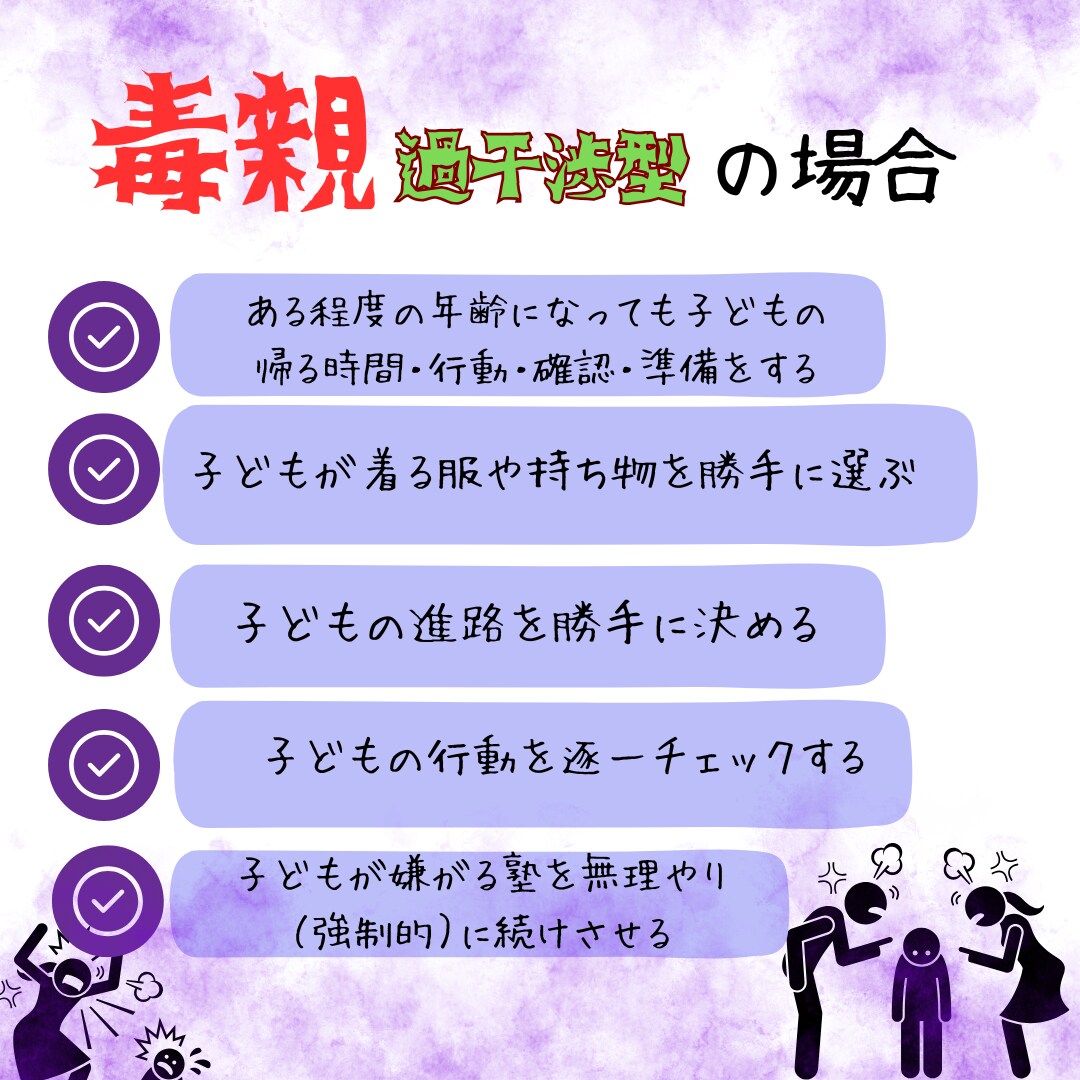 毒親育ち・毒親問題の解毒を手伝います 解毒して幸せな自分を手に入れよう！ イメージ5