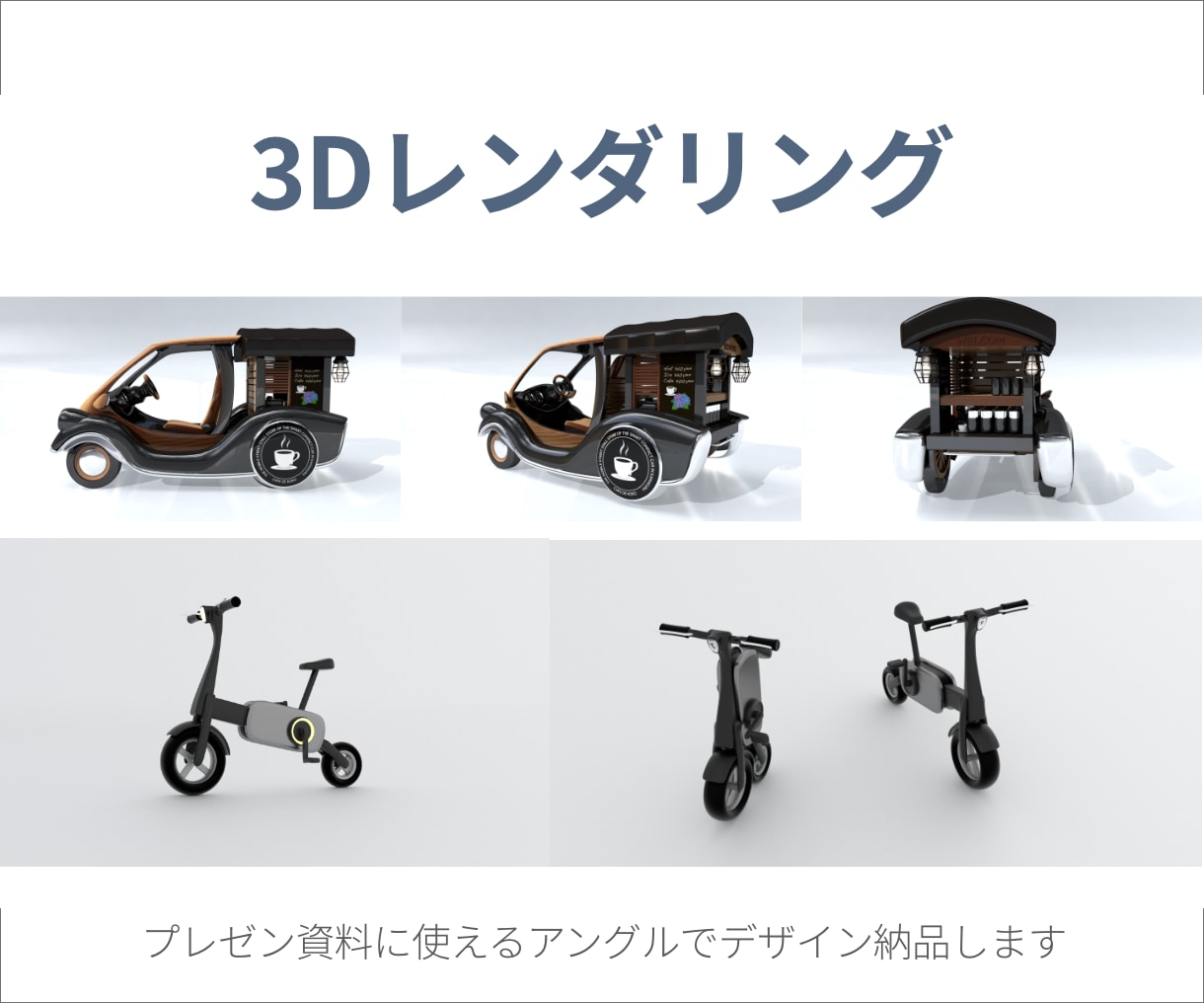 未来のプロダクトデザインを提案いたします こんなものがあったら良いな！を一緒に共創しながら実現します！ イメージ5