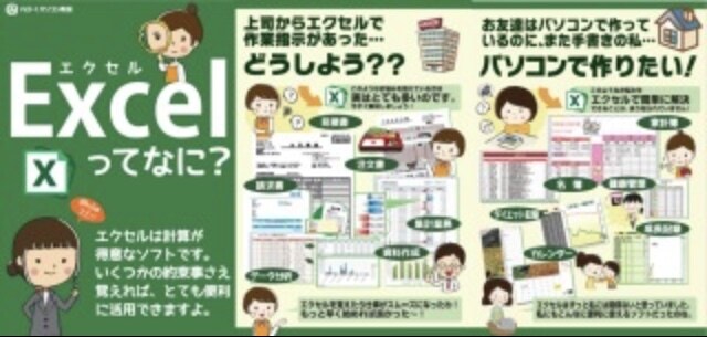 初心者さん必見!ｴｸｾﾙ作業のﾎﾟｲﾝﾄ教えます ０から覚えたｴｸｾﾙを知らない人達に教えたい イメージ1