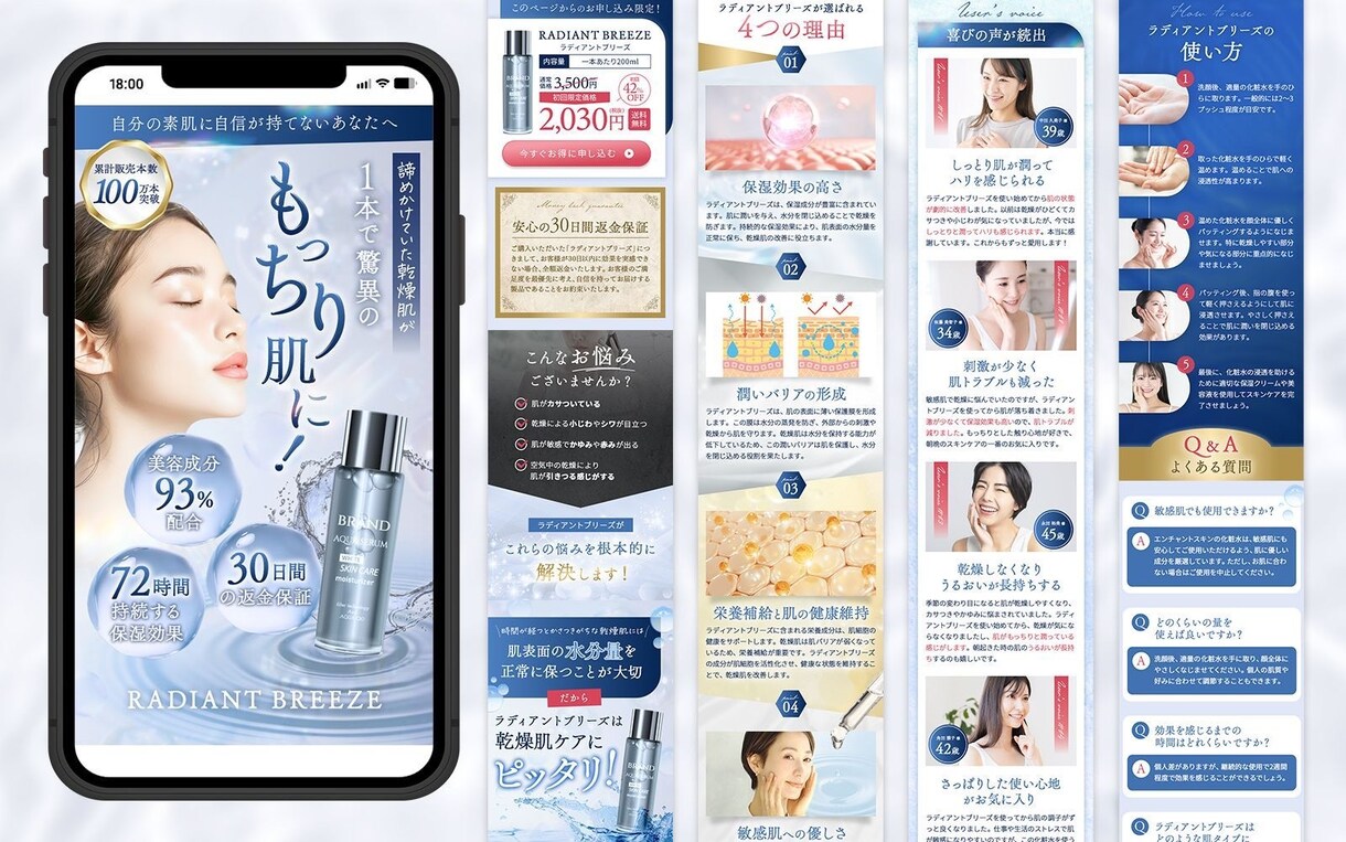 集客、売上UPに特化したランディングページ作ります 実績多数のプロが究極のハイクオリティLPを低価格で提案します イメージ9