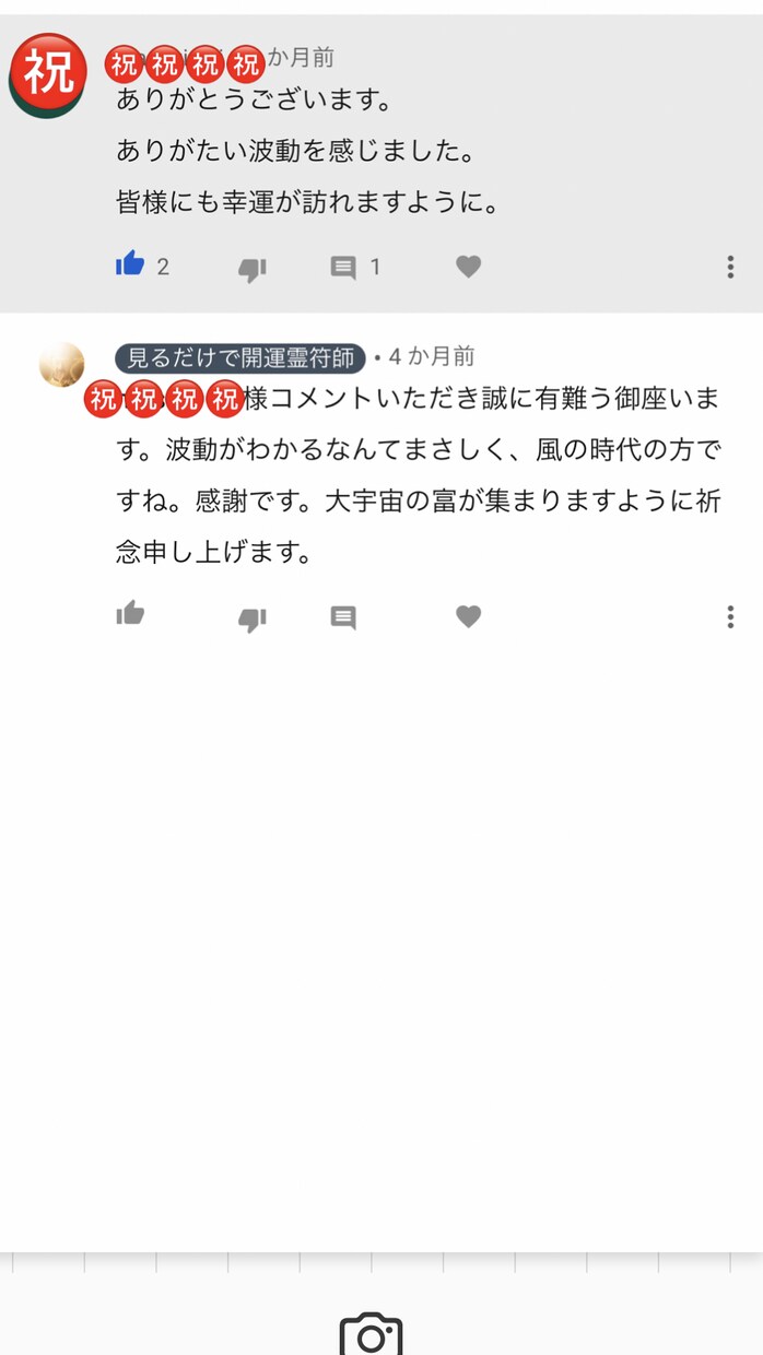 あなたの願いを叶える霊符をオーダーメイドで書きます 経歴30年以上の霊符師があなたの願い事のお手伝いをします。 イメージ7