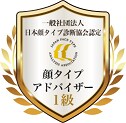 オンライン顔タイプ診断いたします おしゃれをさらに楽しもう！顔タイプ診断をオンラインで！ イメージ2